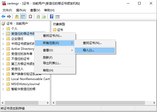 cert_window_import