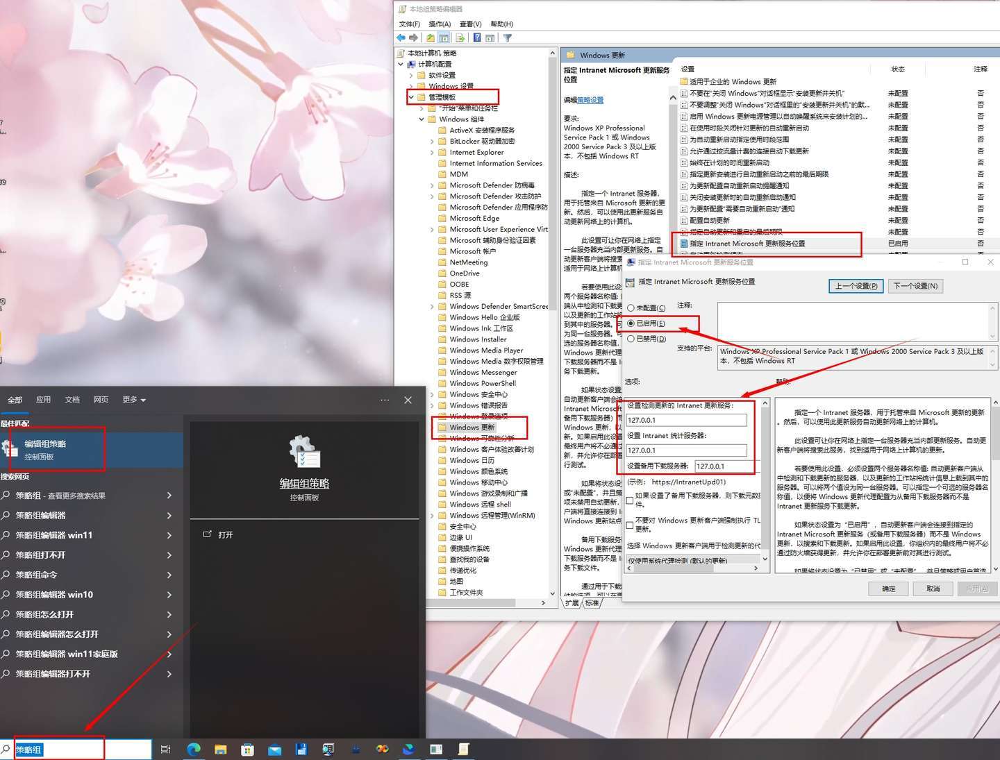 win_disable_os_update